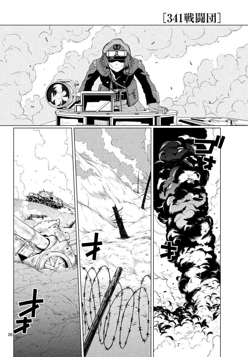 《341战斗团》漫画最新章节第1话免费下拉式在线观看章节第【23】张图片