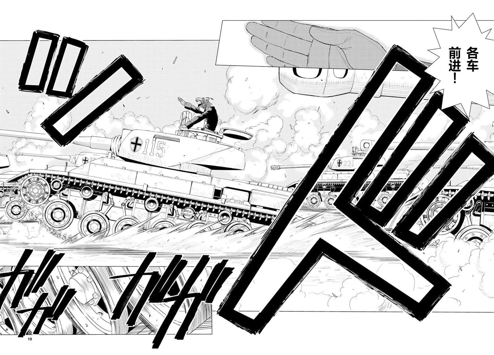 《341战斗团》漫画最新章节第1话免费下拉式在线观看章节第【9】张图片