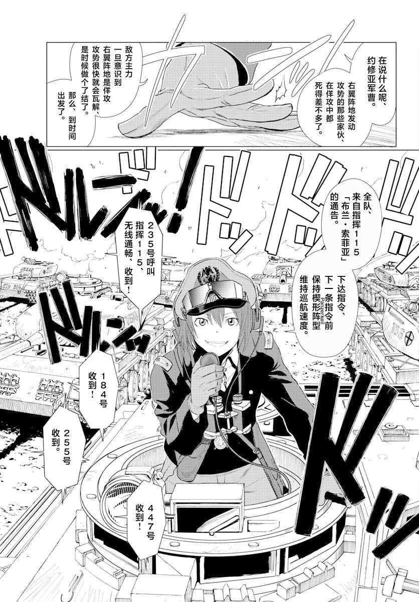 《341战斗团》漫画最新章节第1话免费下拉式在线观看章节第【8】张图片