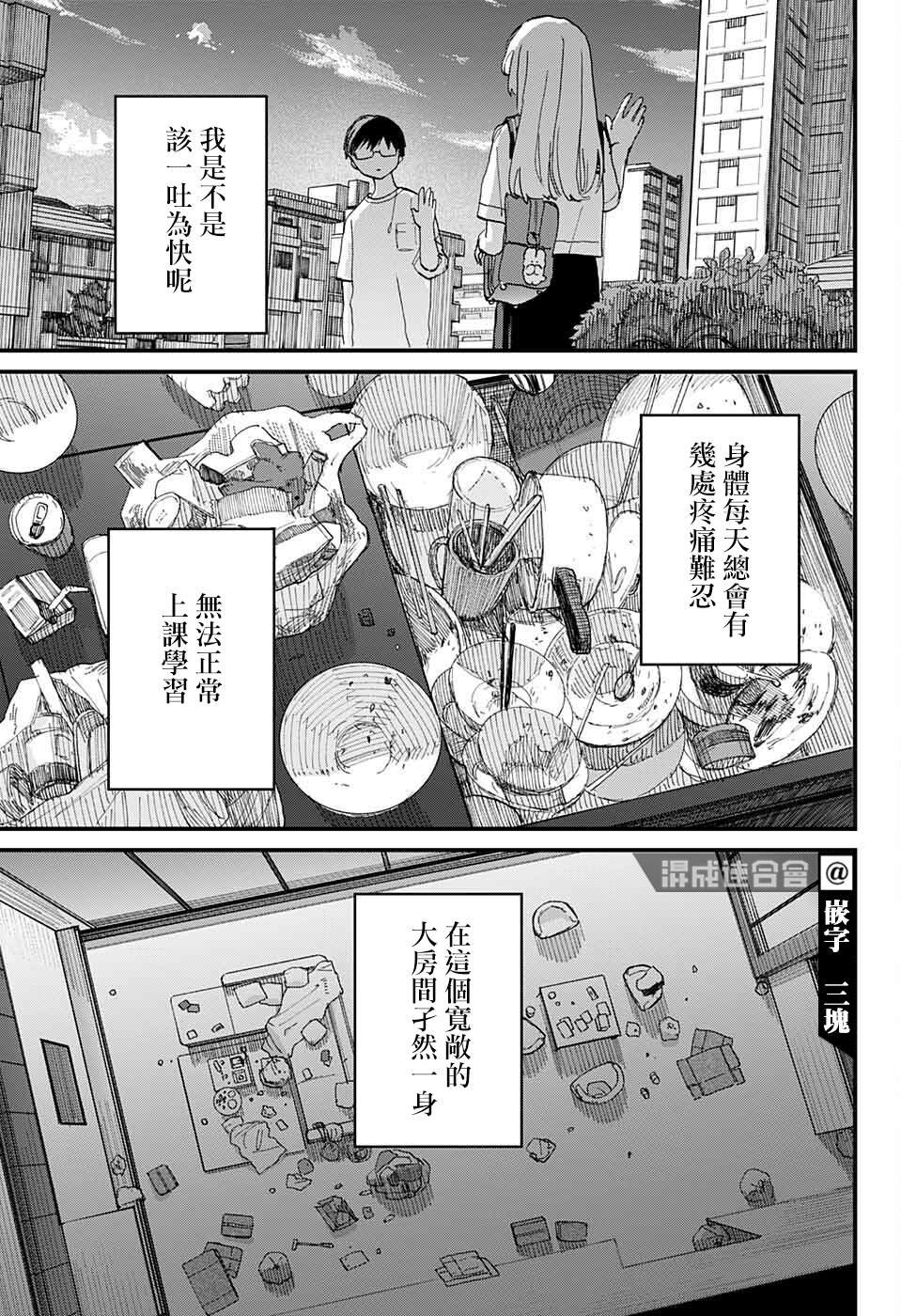 《致生物兵器的你》漫画最新章节第1话免费下拉式在线观看章节第【22】张图片