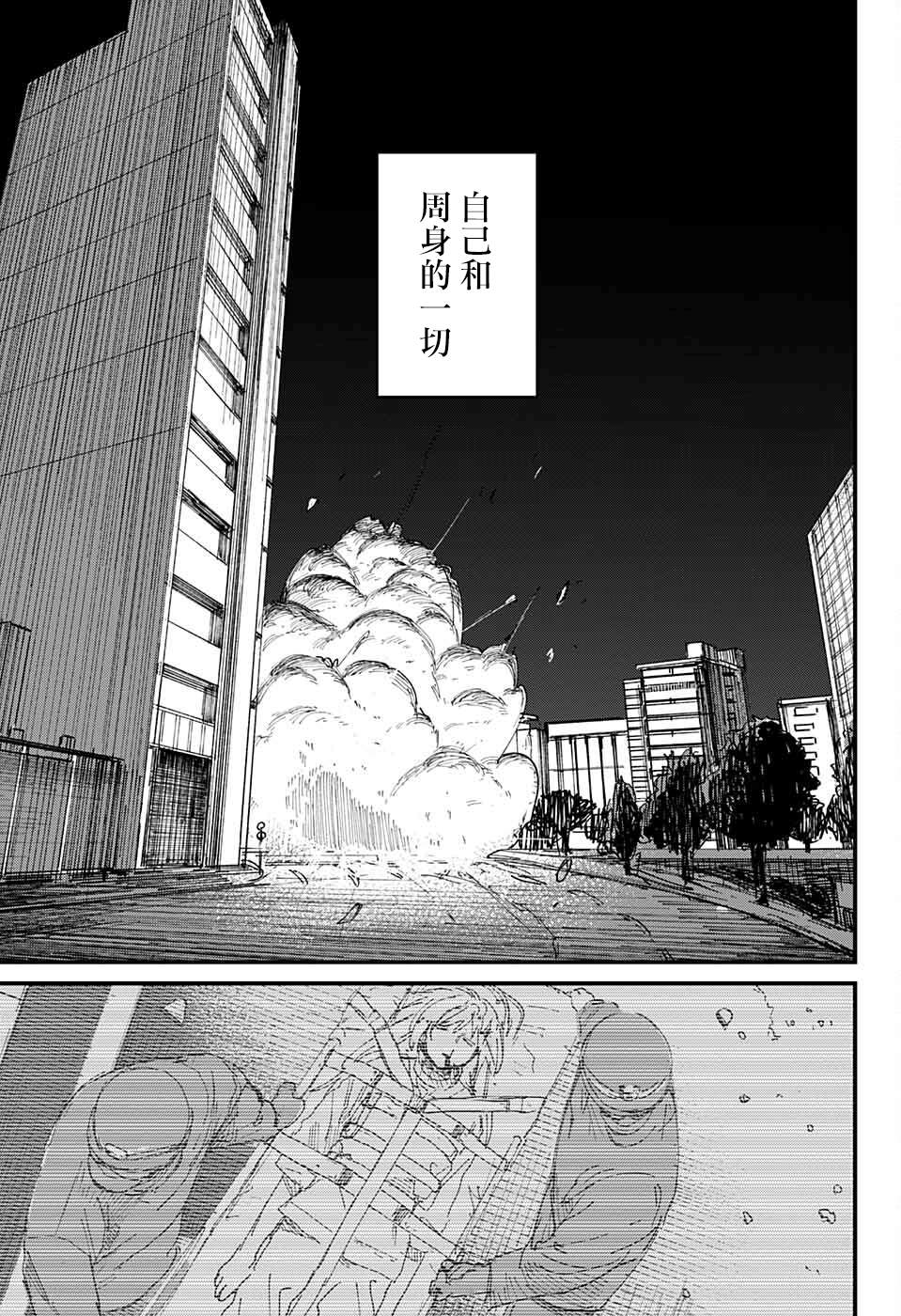 《致生物兵器的你》漫画最新章节第1话免费下拉式在线观看章节第【41】张图片