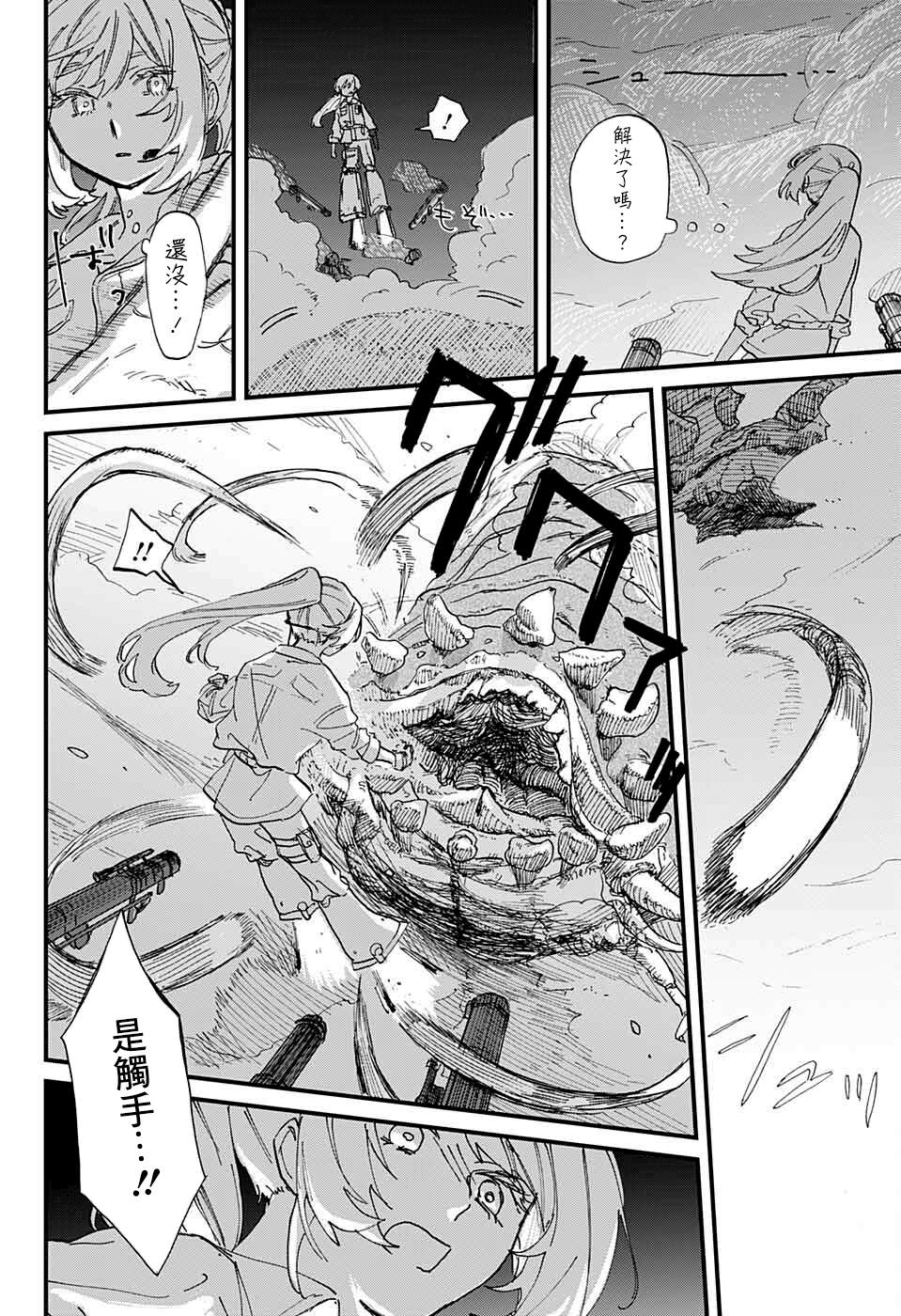 《致生物兵器的你》漫画最新章节第1话免费下拉式在线观看章节第【29】张图片