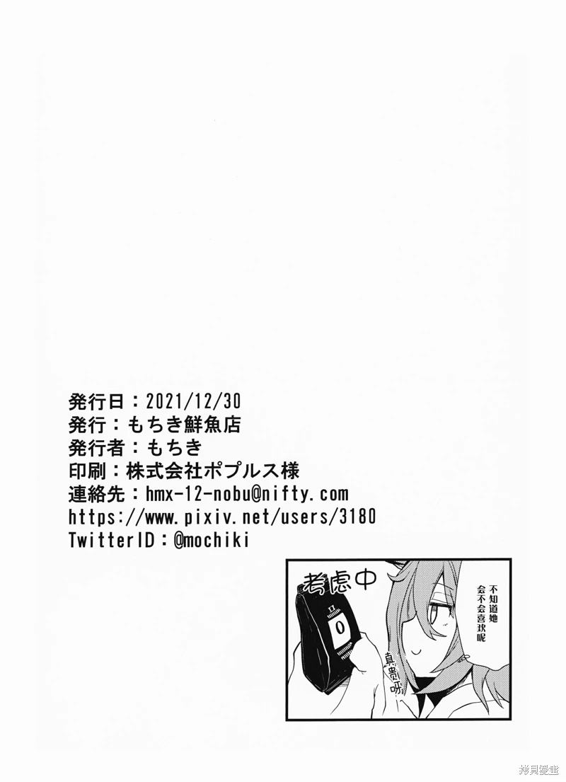 《トレセン学园ご近所百景》漫画最新章节第1话免费下拉式在线观看章节第【9】张图片