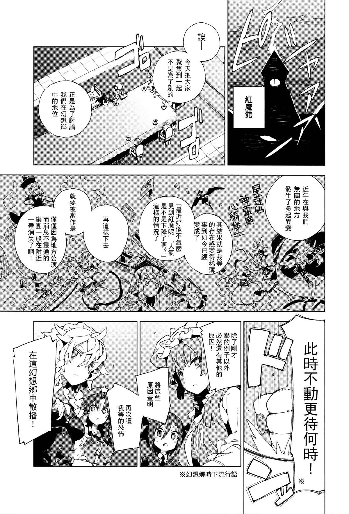 《雷米利亚woo！》漫画最新章节第1话免费下拉式在线观看章节第【4】张图片