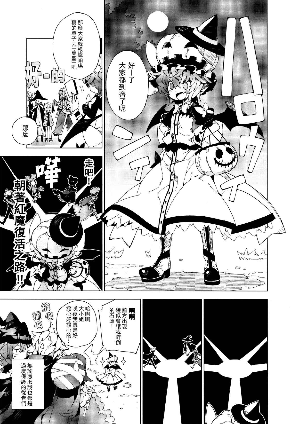 《雷米利亚woo！》漫画最新章节第1话免费下拉式在线观看章节第【8】张图片