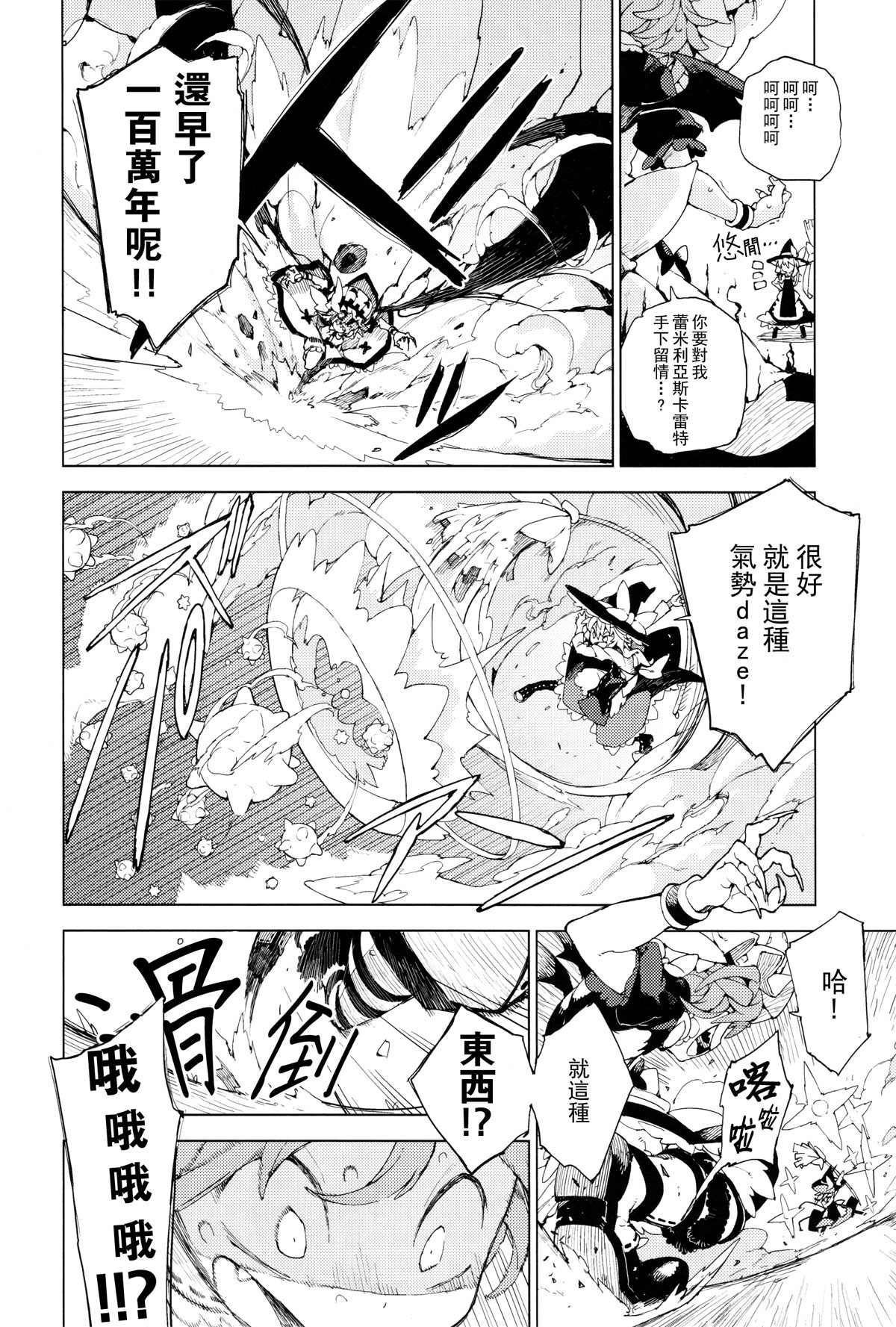 《雷米利亚woo！》漫画最新章节第1话免费下拉式在线观看章节第【15】张图片