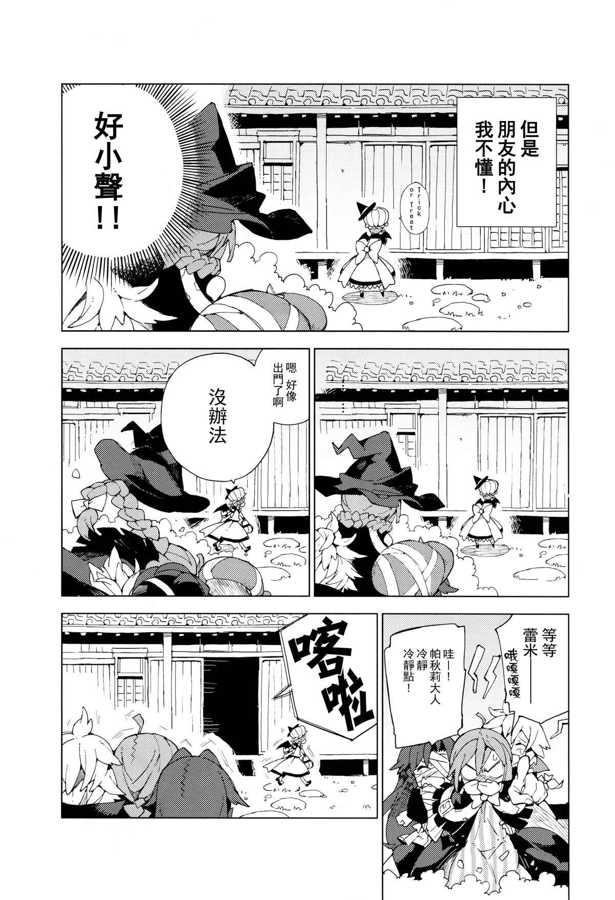 《雷米利亚woo！》漫画最新章节第1话免费下拉式在线观看章节第【10】张图片