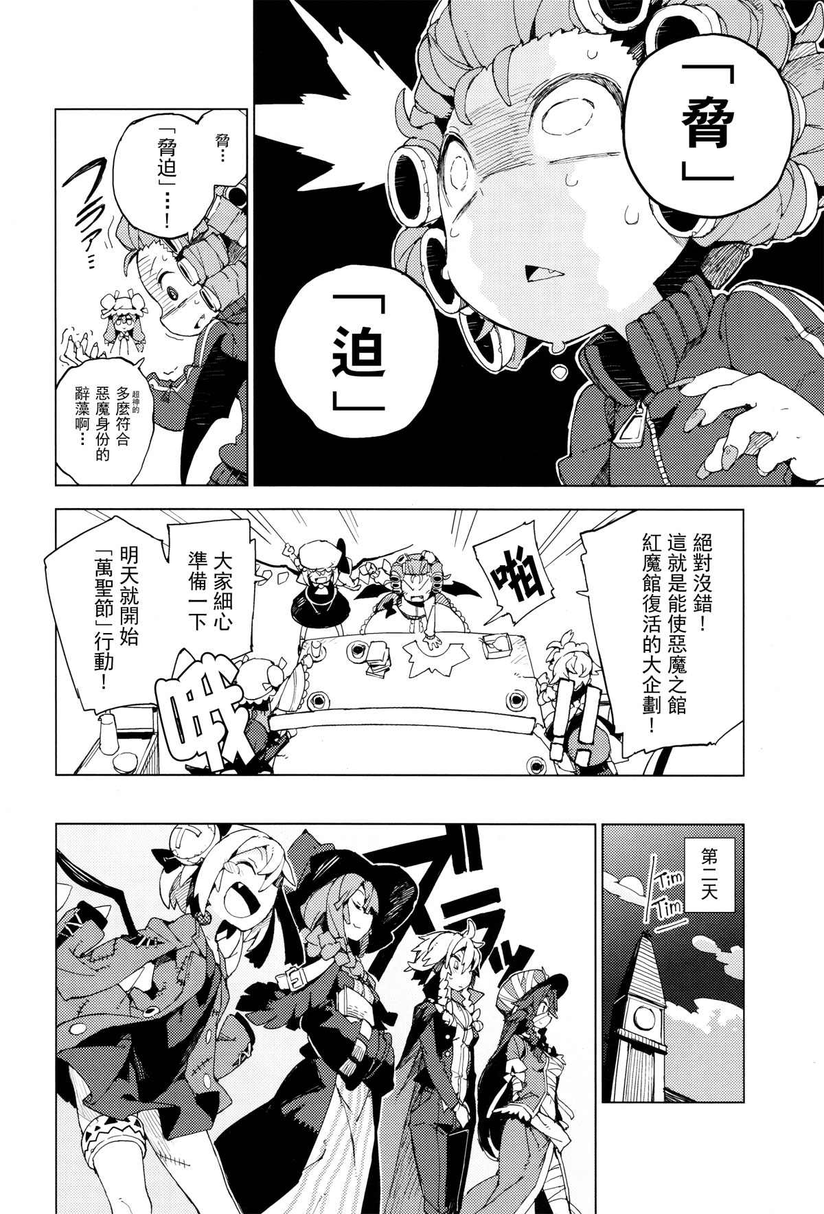 《雷米利亚woo！》漫画最新章节第1话免费下拉式在线观看章节第【7】张图片