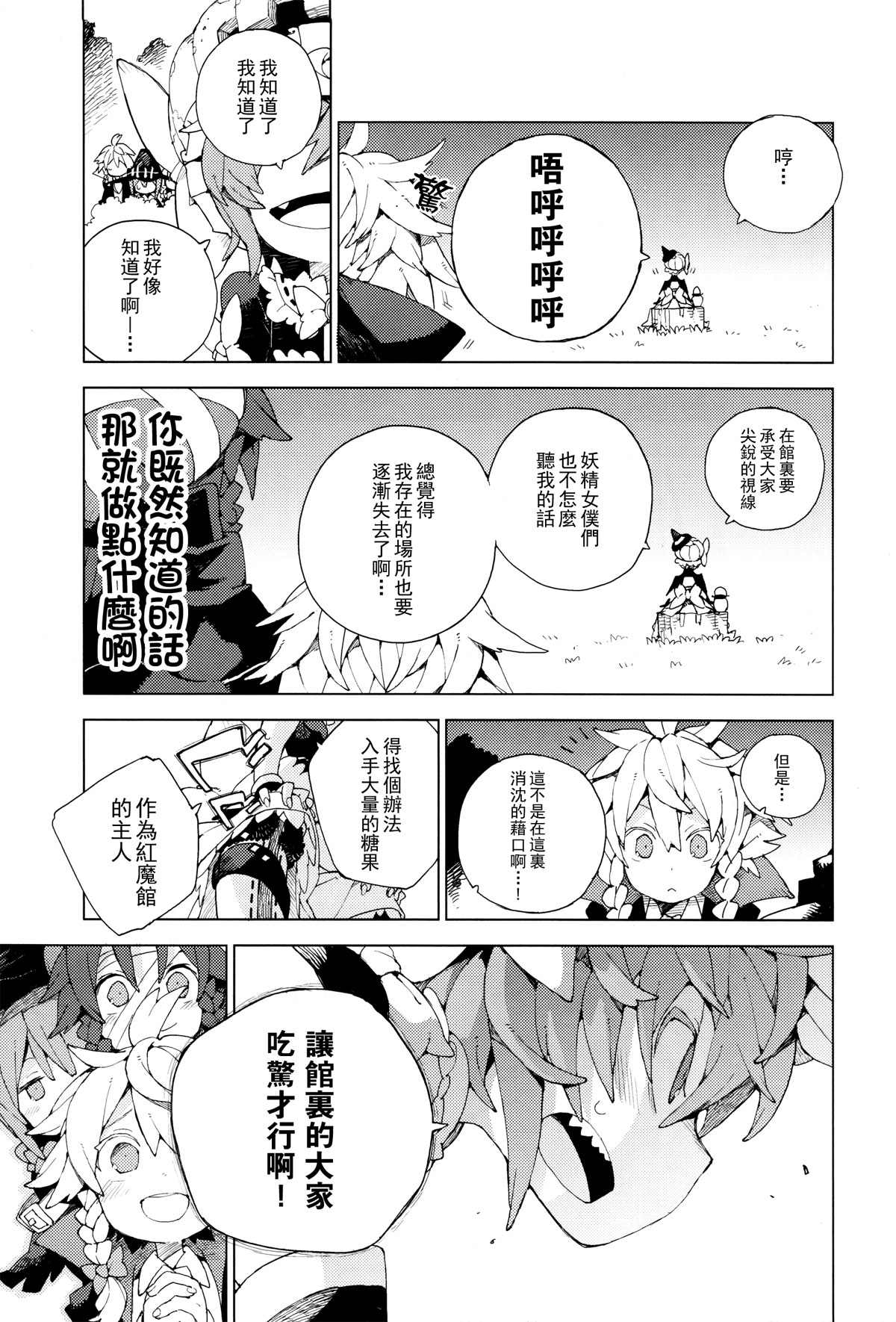 《雷米利亚woo！》漫画最新章节第1话免费下拉式在线观看章节第【18】张图片