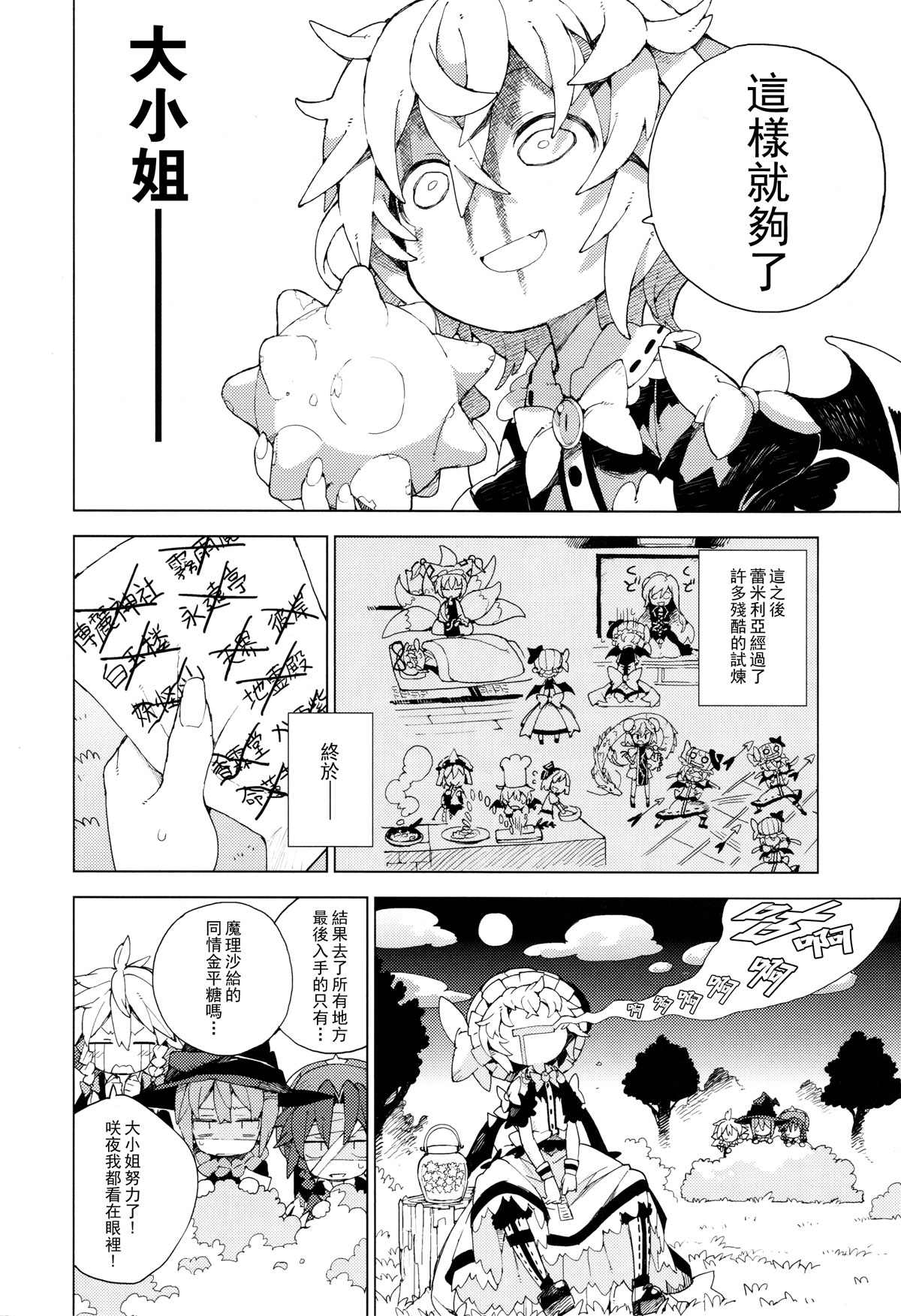 《雷米利亚woo！》漫画最新章节第1话免费下拉式在线观看章节第【17】张图片