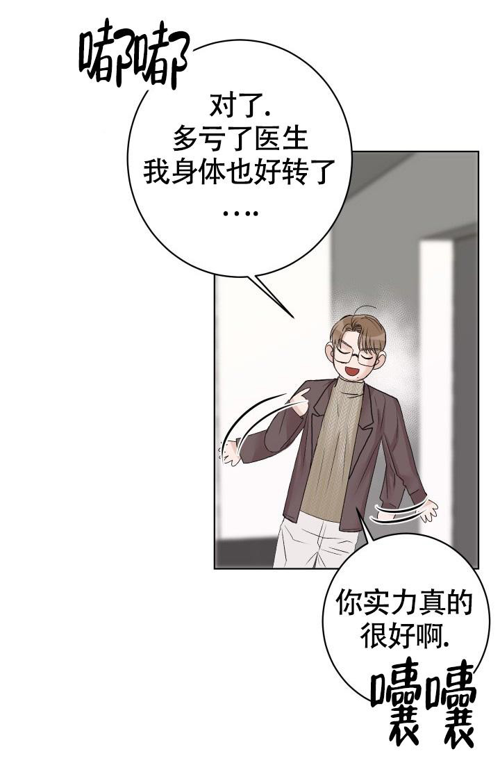 《闲人免进》漫画最新章节第6话免费下拉式在线观看章节第【26】张图片