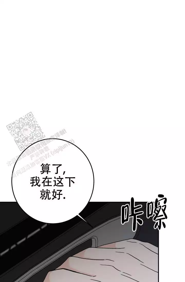 《闲人免进》漫画最新章节第25话免费下拉式在线观看章节第【29】张图片