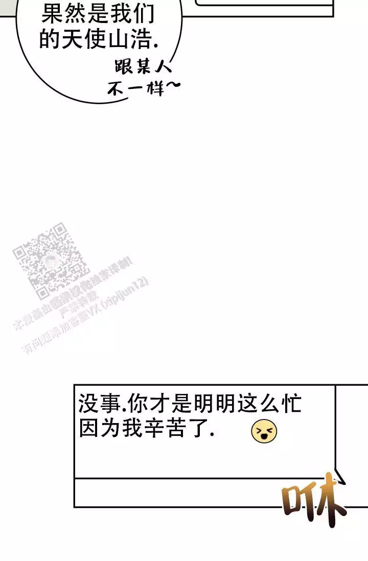 《闲人免进》漫画最新章节第22话免费下拉式在线观看章节第【49】张图片