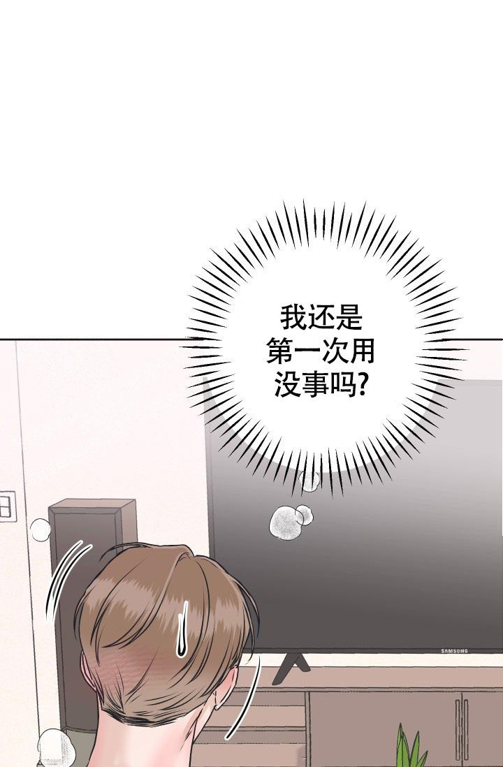 《闲人免进》漫画最新章节第11话免费下拉式在线观看章节第【4】张图片