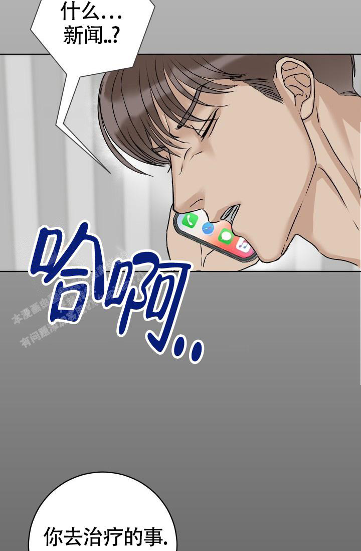 《闲人免进》漫画最新章节第4话免费下拉式在线观看章节第【38】张图片