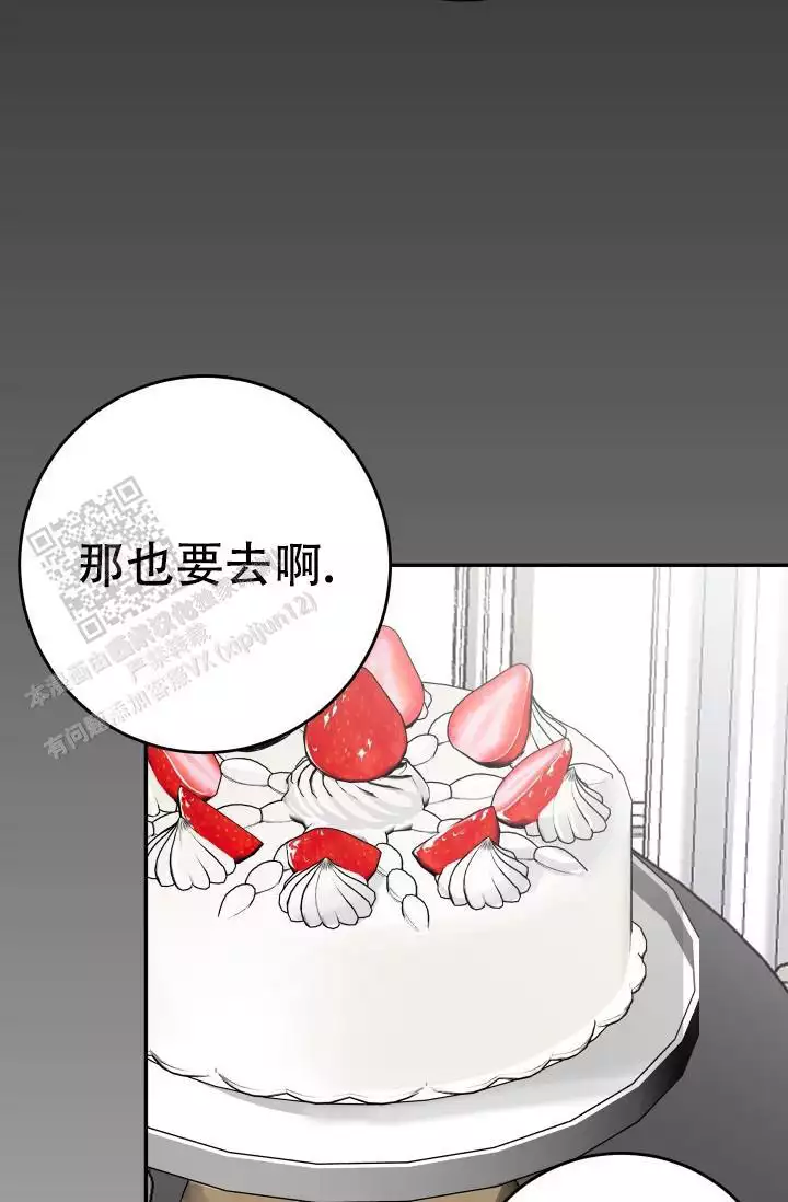 《闲人免进》漫画最新章节第34话免费下拉式在线观看章节第【47】张图片