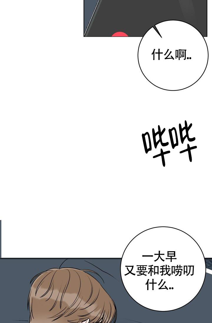 《闲人免进》漫画最新章节第4话免费下拉式在线观看章节第【34】张图片