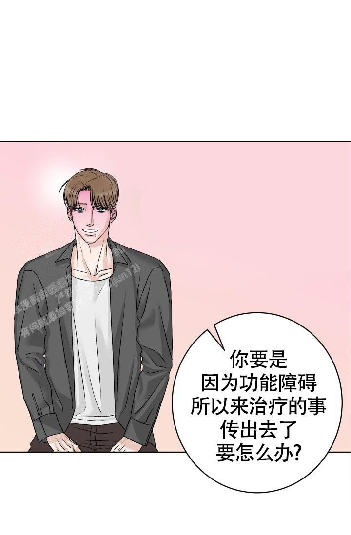 《闲人免进》漫画最新章节第4话免费下拉式在线观看章节第【13】张图片