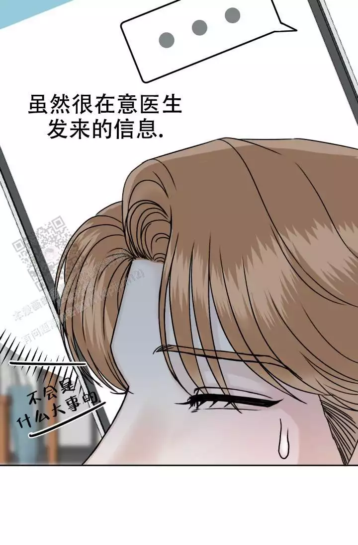 《闲人免进》漫画最新章节第21话免费下拉式在线观看章节第【37】张图片