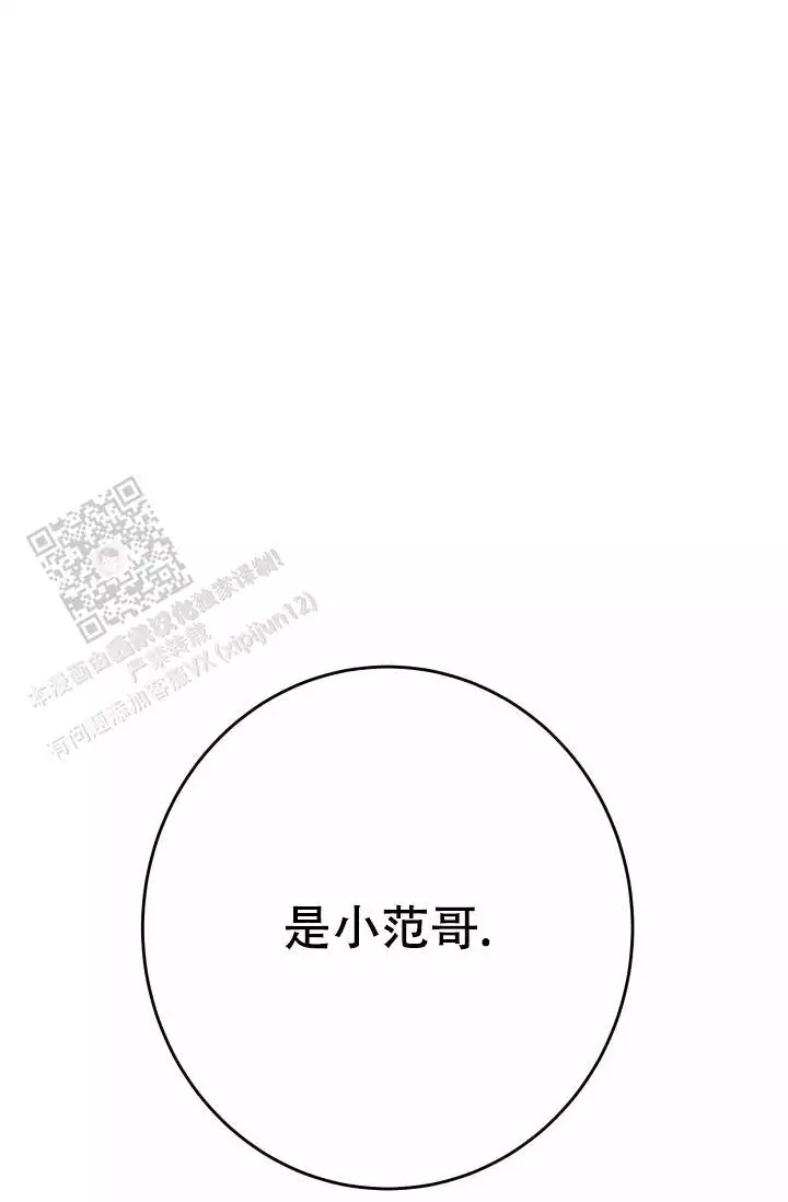 《闲人免进》漫画最新章节第34话免费下拉式在线观看章节第【71】张图片