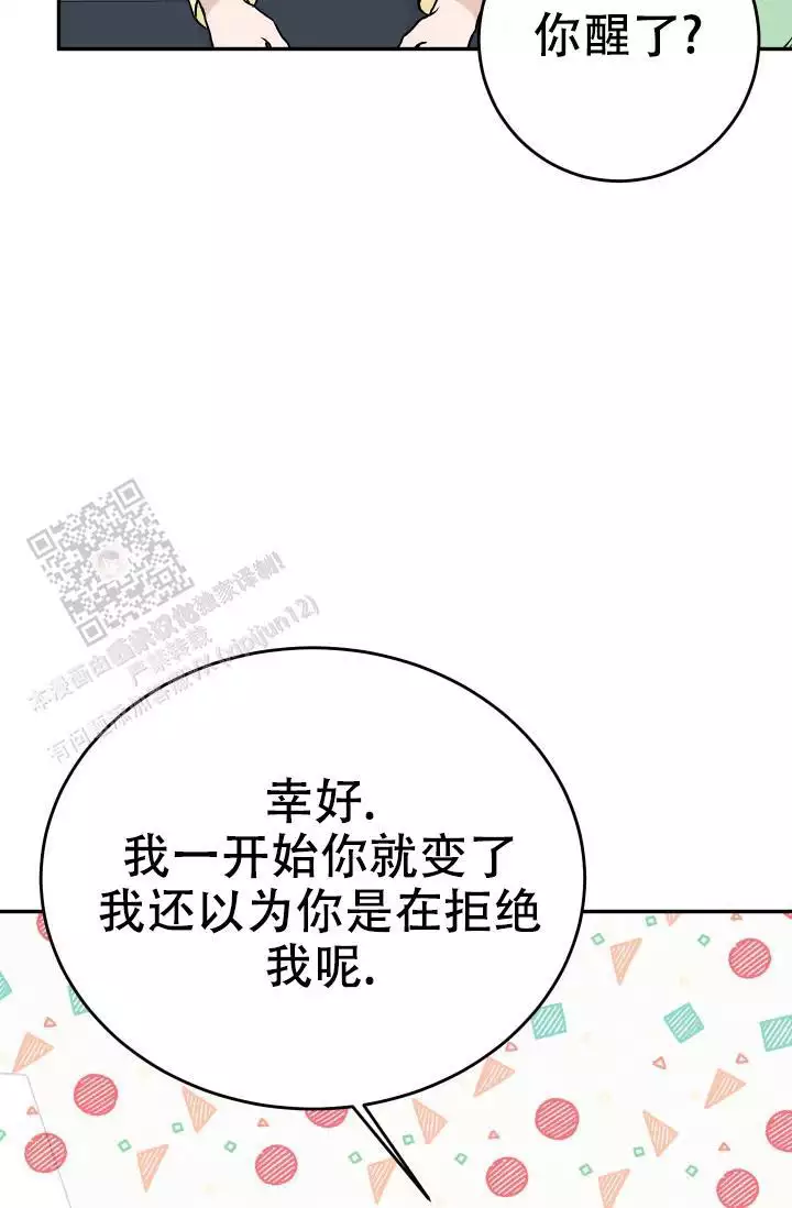 《闲人免进》漫画最新章节第31话免费下拉式在线观看章节第【45】张图片