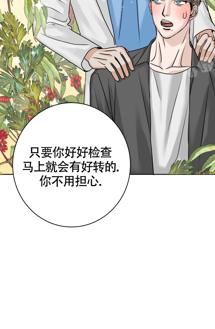 《闲人免进》漫画最新章节第3话免费下拉式在线观看章节第【33】张图片