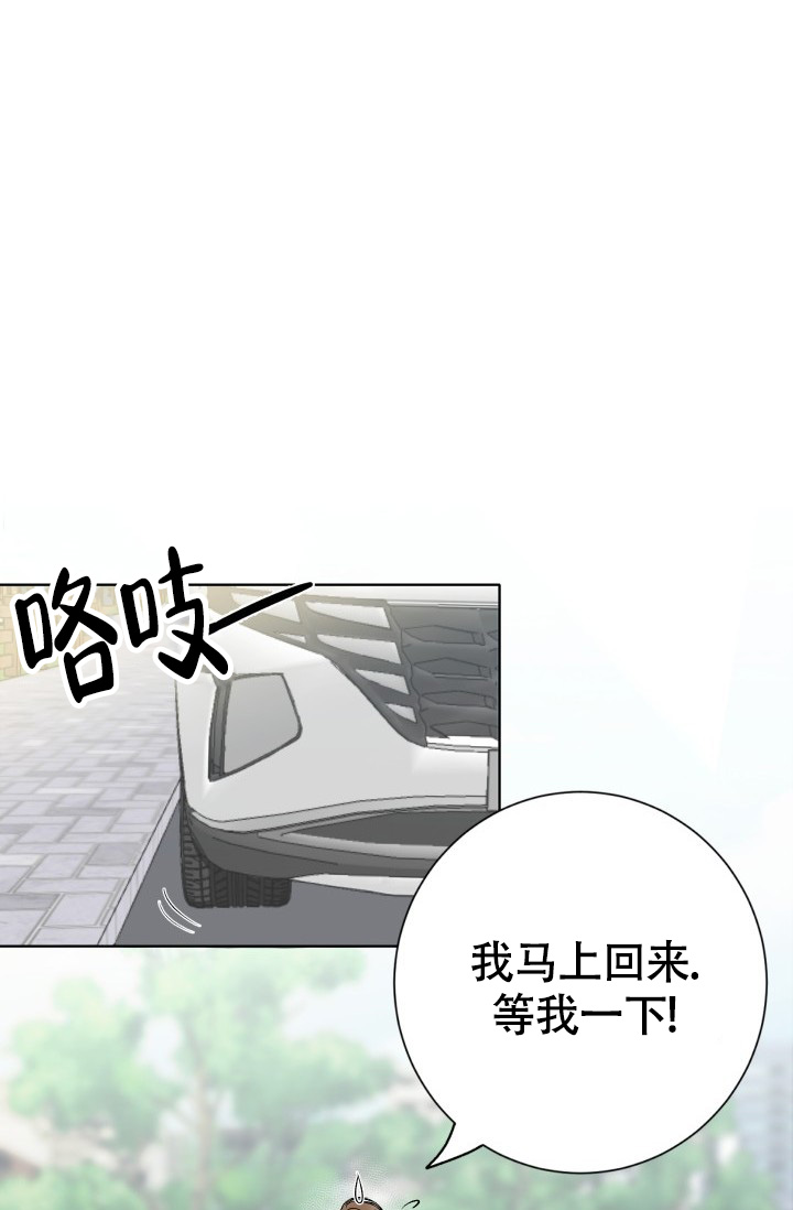 《闲人免进》漫画最新章节第1话免费下拉式在线观看章节第【11】张图片