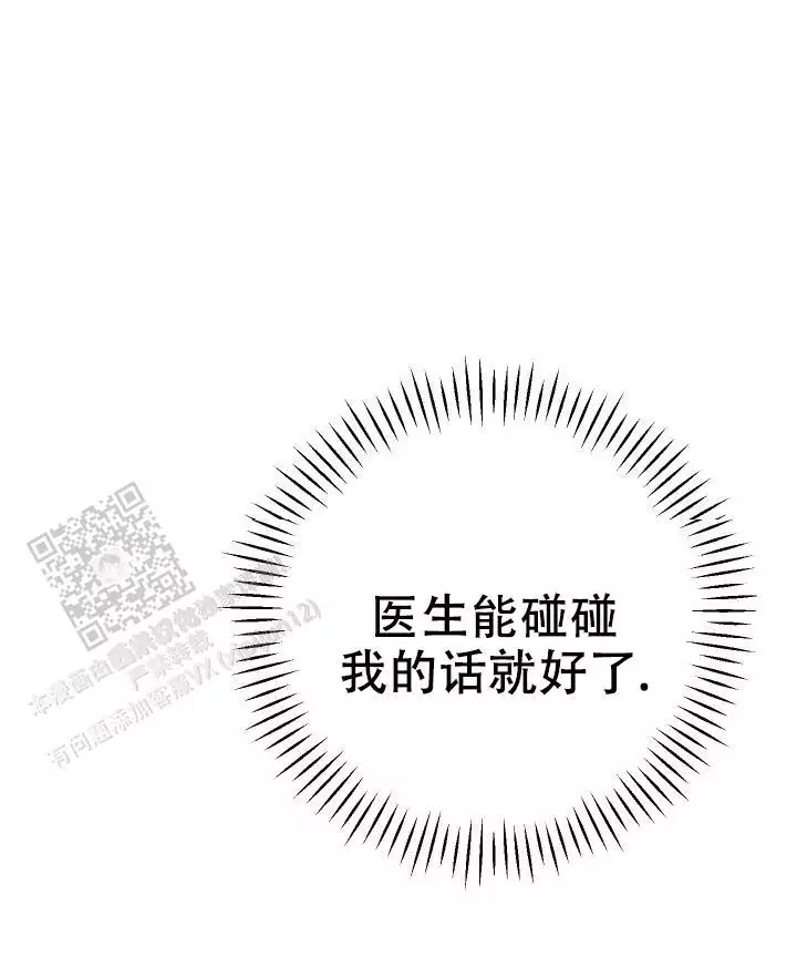 《闲人免进》漫画最新章节第20话免费下拉式在线观看章节第【65】张图片