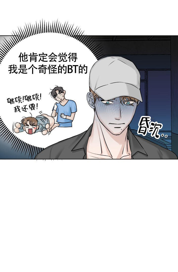 《闲人免进》漫画最新章节第3话免费下拉式在线观看章节第【25】张图片