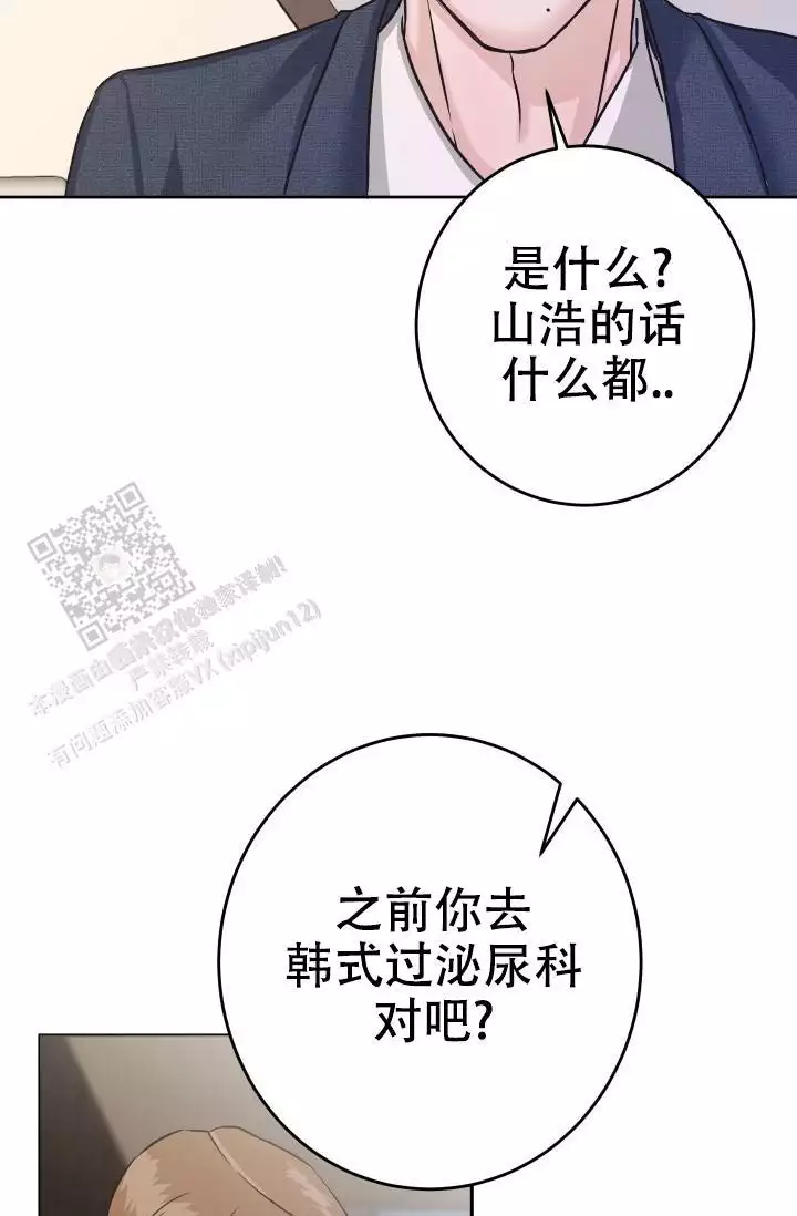 《闲人免进》漫画最新章节第16话免费下拉式在线观看章节第【13】张图片