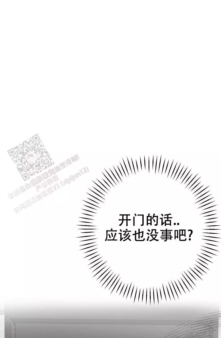 《闲人免进》漫画最新章节第28话免费下拉式在线观看章节第【81】张图片