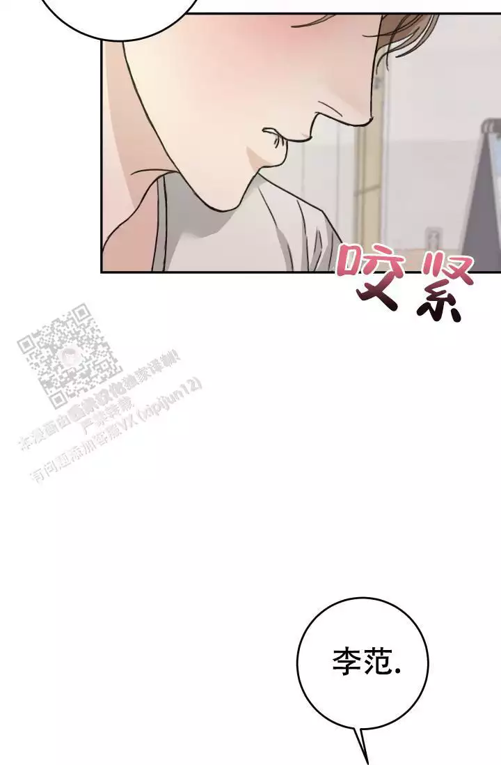 《闲人免进》漫画最新章节第26话免费下拉式在线观看章节第【7】张图片