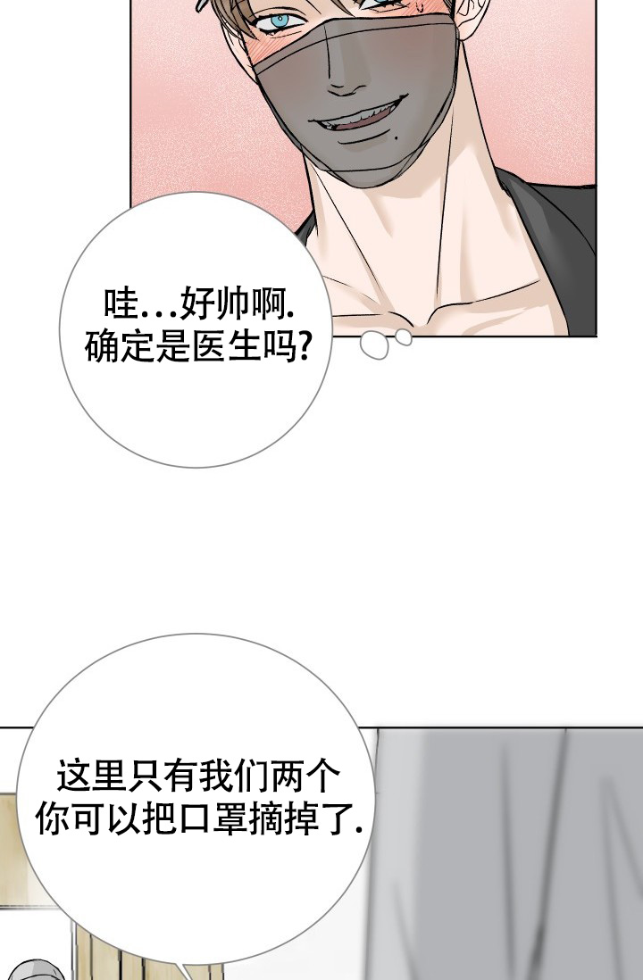 《闲人免进》漫画最新章节第1话免费下拉式在线观看章节第【32】张图片