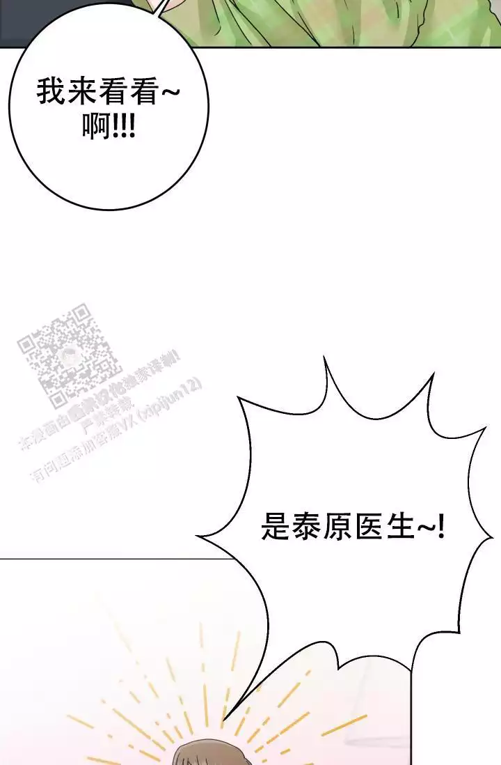 《闲人免进》漫画最新章节第19话免费下拉式在线观看章节第【63】张图片