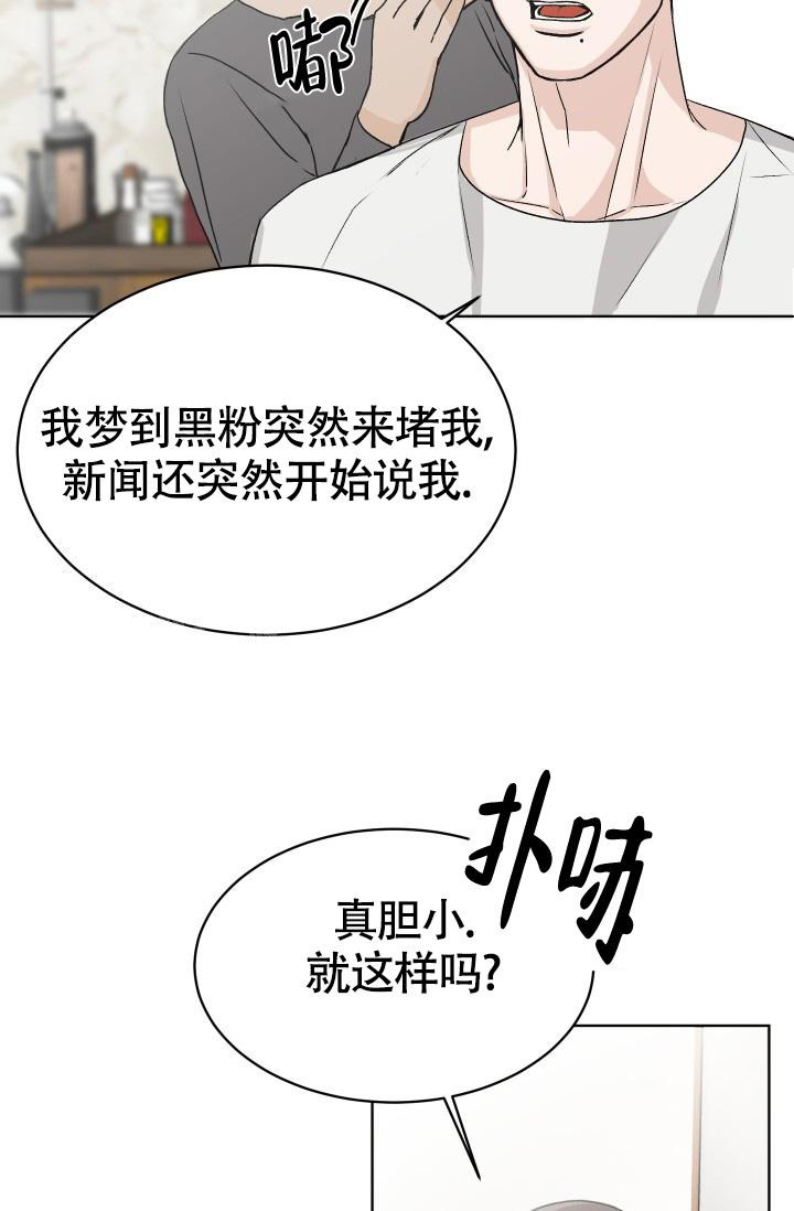 《闲人免进》漫画最新章节第5话免费下拉式在线观看章节第【28】张图片