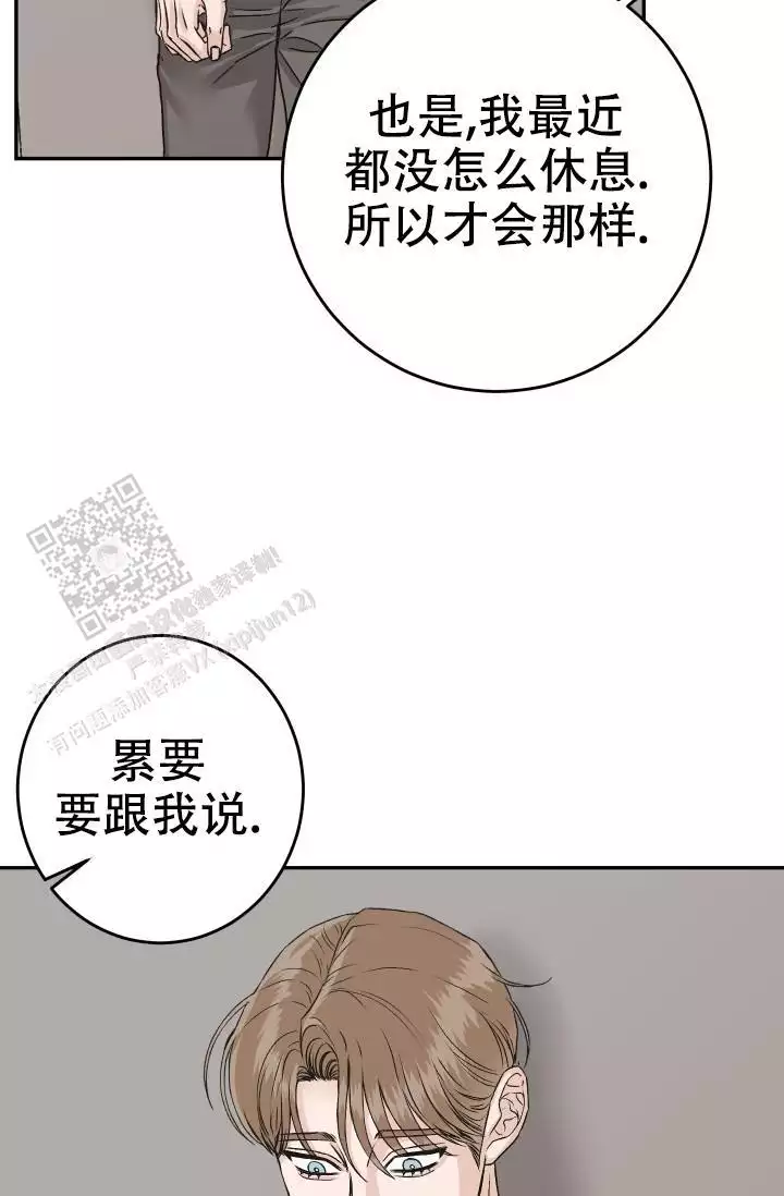 《闲人免进》漫画最新章节第23话免费下拉式在线观看章节第【45】张图片