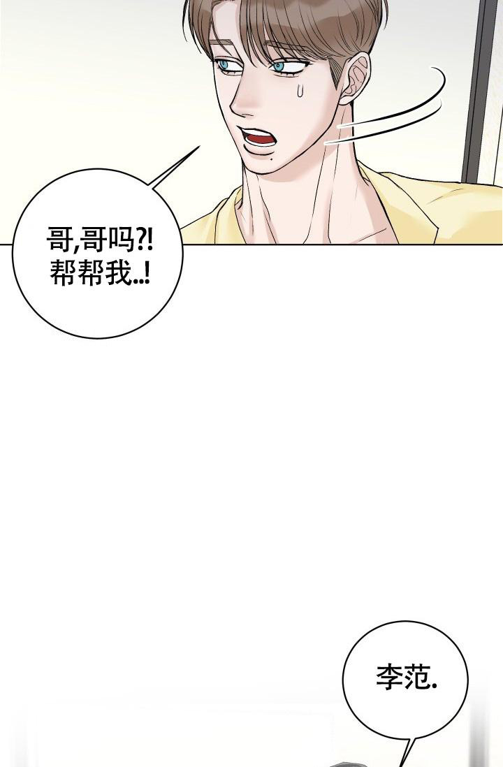 《闲人免进》漫画最新章节第5话免费下拉式在线观看章节第【15】张图片