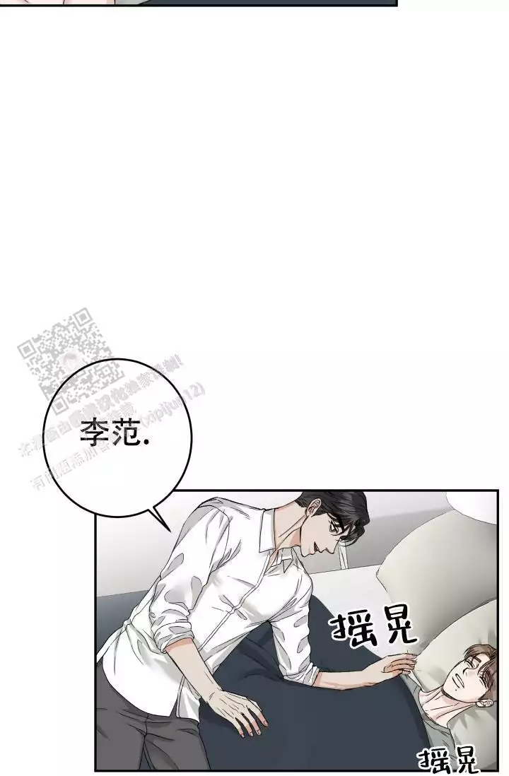 《闲人免进》漫画最新章节第23话免费下拉式在线观看章节第【3】张图片