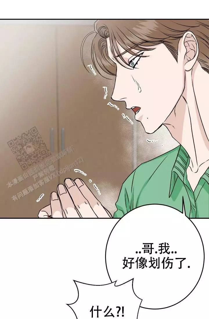 《闲人免进》漫画最新章节第28话免费下拉式在线观看章节第【9】张图片