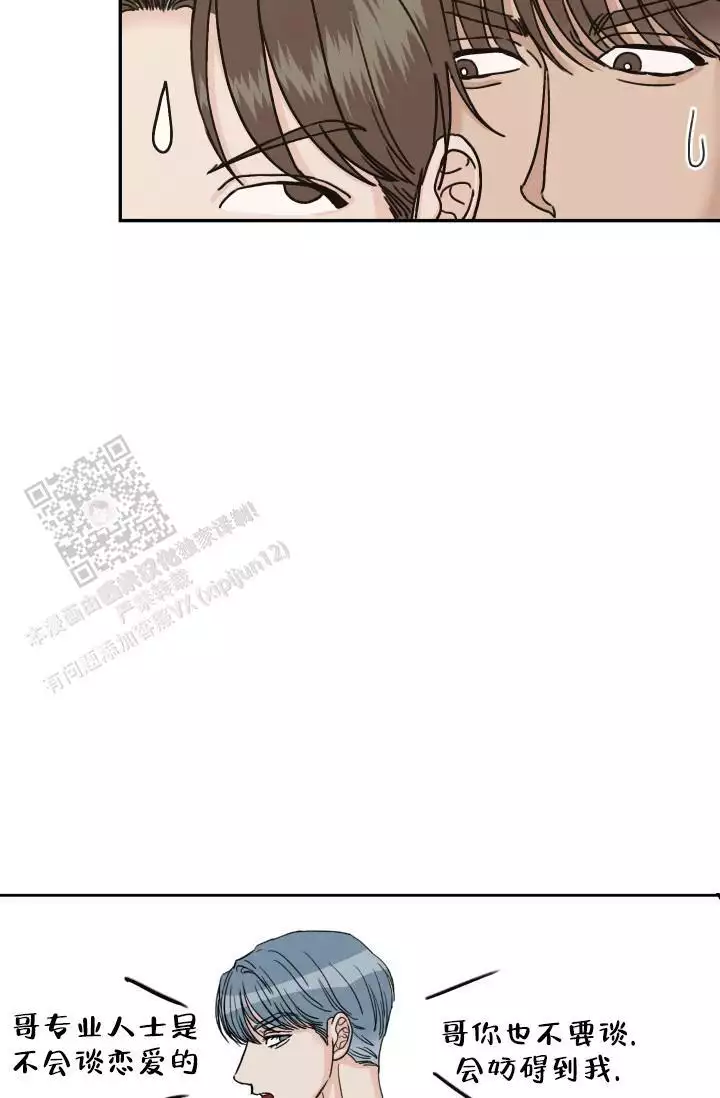 《闲人免进》漫画最新章节第24话免费下拉式在线观看章节第【57】张图片