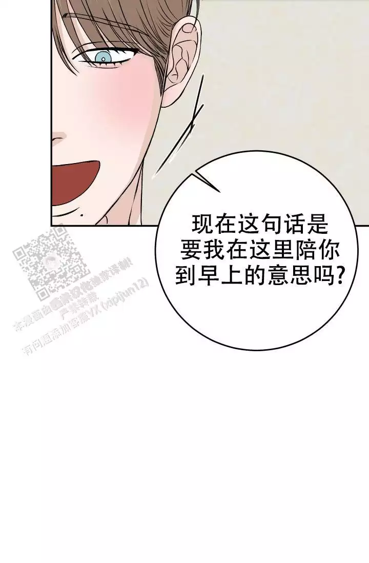 《闲人免进》漫画最新章节第29话免费下拉式在线观看章节第【75】张图片