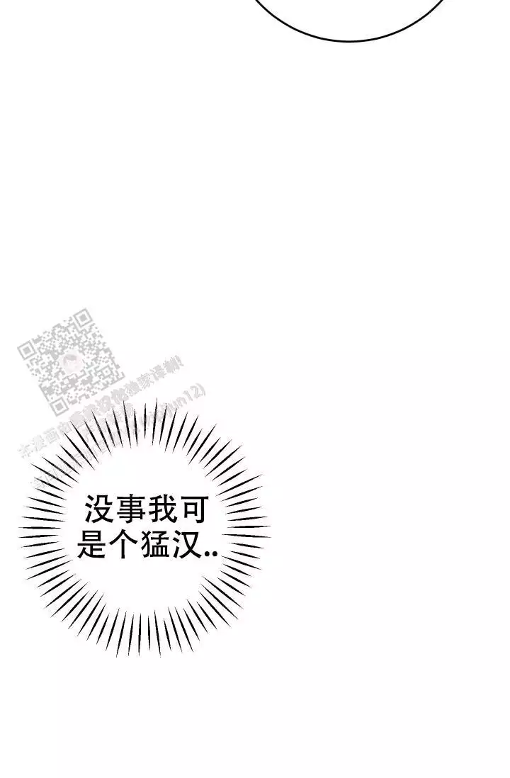 《闲人免进》漫画最新章节第28话免费下拉式在线观看章节第【79】张图片