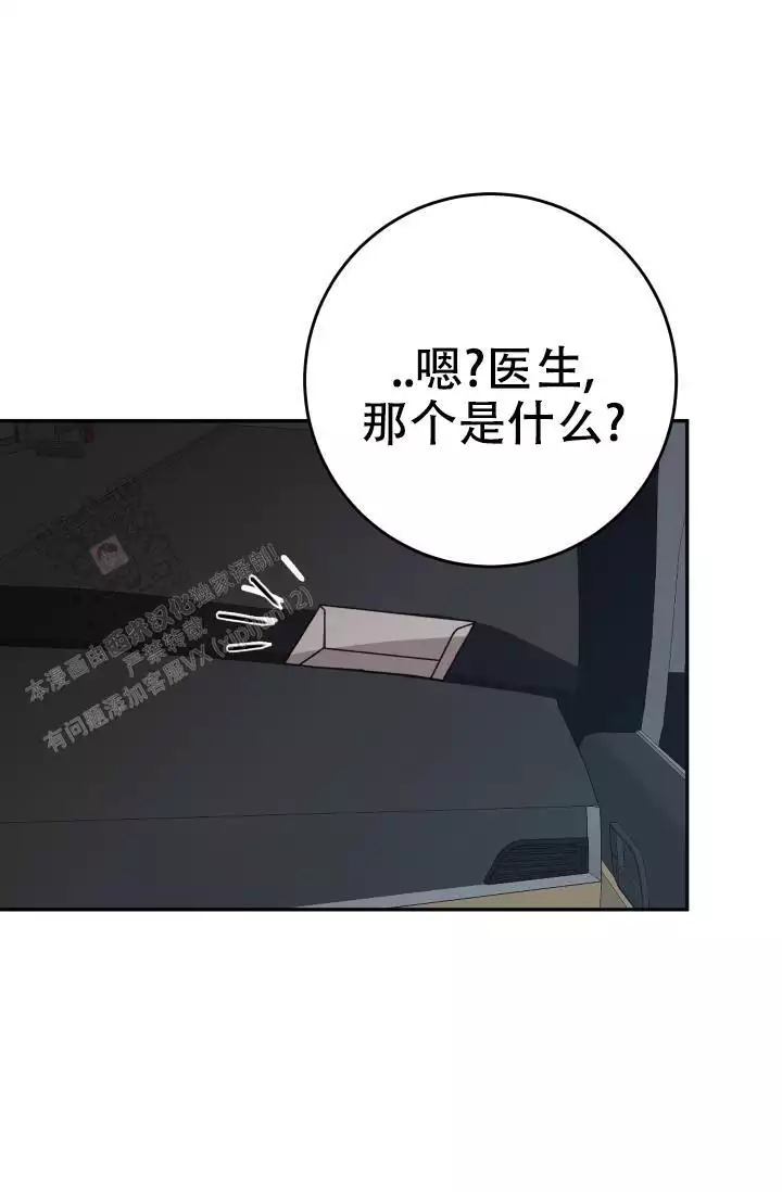 《闲人免进》漫画最新章节第26话免费下拉式在线观看章节第【37】张图片