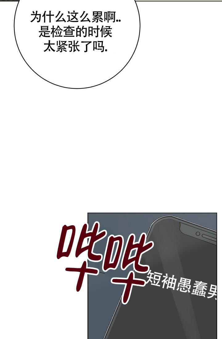 《闲人免进》漫画最新章节第4话免费下拉式在线观看章节第【33】张图片