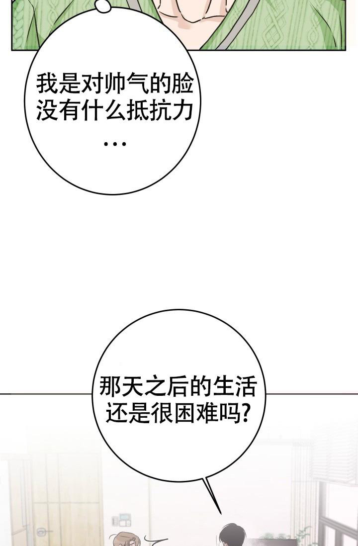 《闲人免进》漫画最新章节第13话免费下拉式在线观看章节第【33】张图片