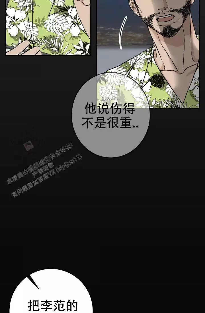 《闲人免进》漫画最新章节第29话免费下拉式在线观看章节第【27】张图片