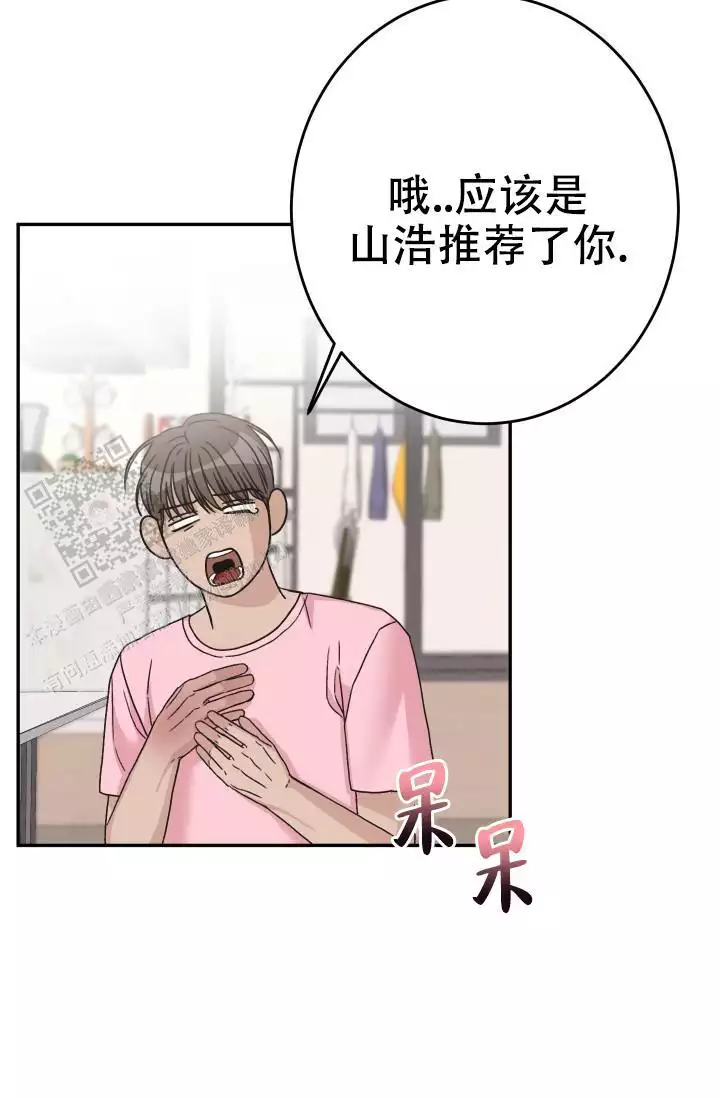 《闲人免进》漫画最新章节第21话免费下拉式在线观看章节第【67】张图片