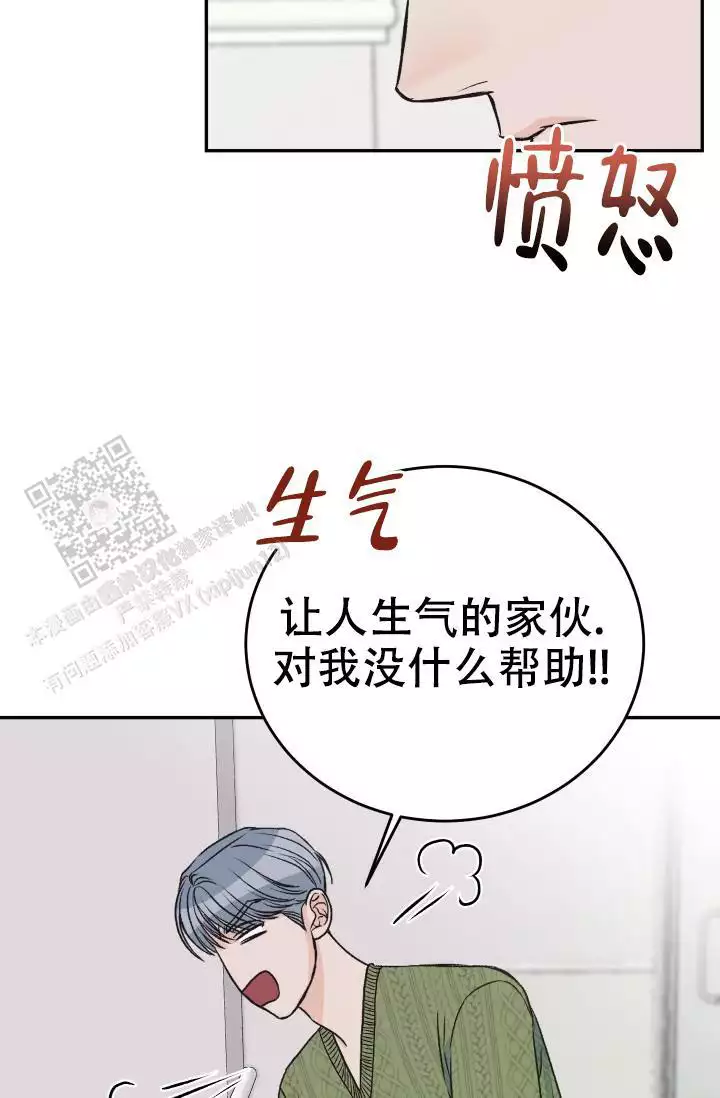 《闲人免进》漫画最新章节第27话免费下拉式在线观看章节第【53】张图片