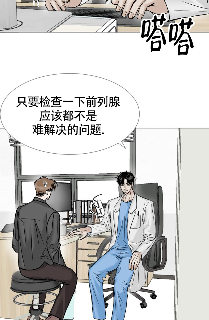 《闲人免进》漫画最新章节第2话免费下拉式在线观看章节第【2】张图片