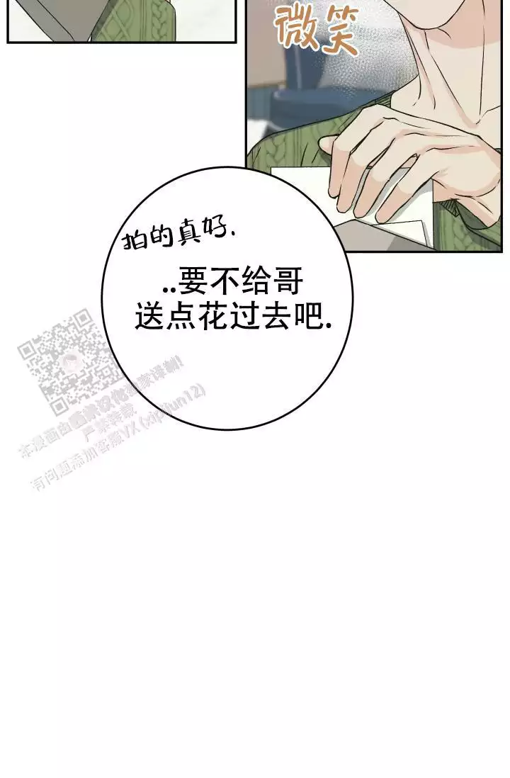 《闲人免进》漫画最新章节第27话免费下拉式在线观看章节第【63】张图片